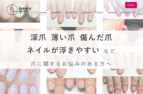 mani e様